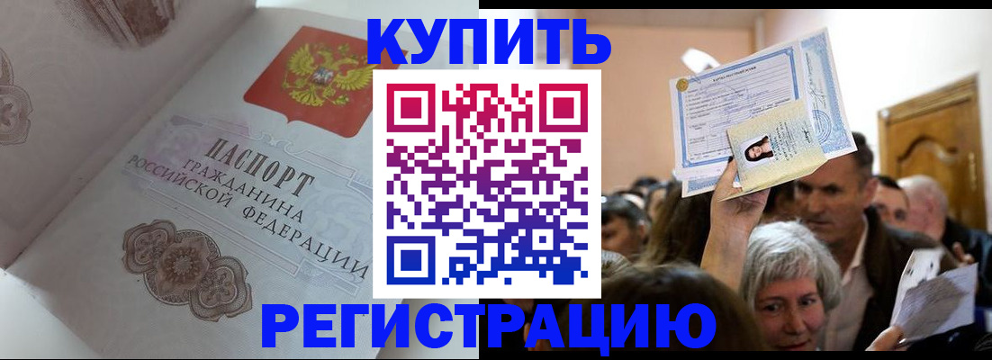 регистрация для дет. сада в Белорецке